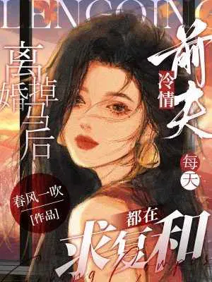 春风一吹