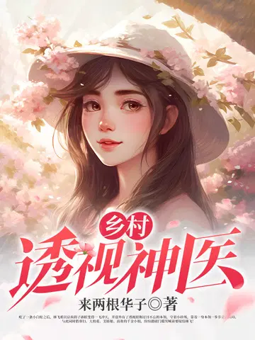 来两根华子