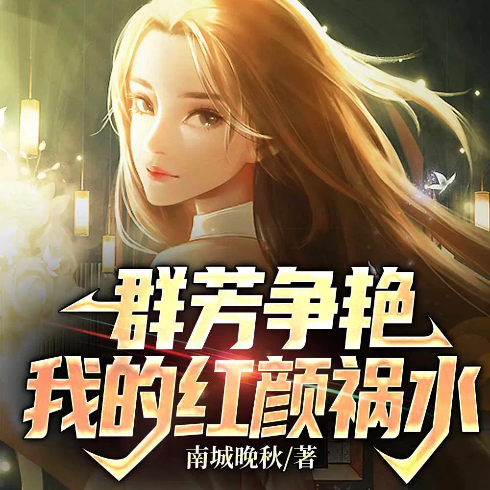南城晚秋