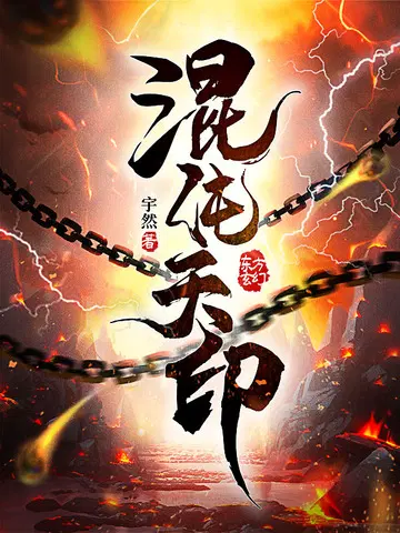 宇然