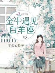 神探撩妻：报告,求逮捕