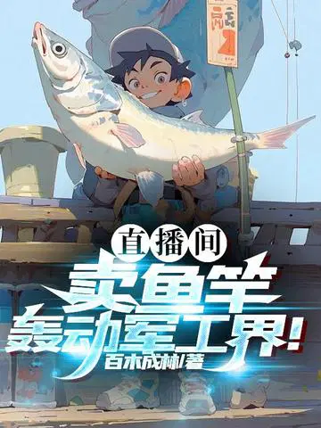 百木成林.
