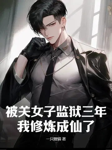 一只狸猫