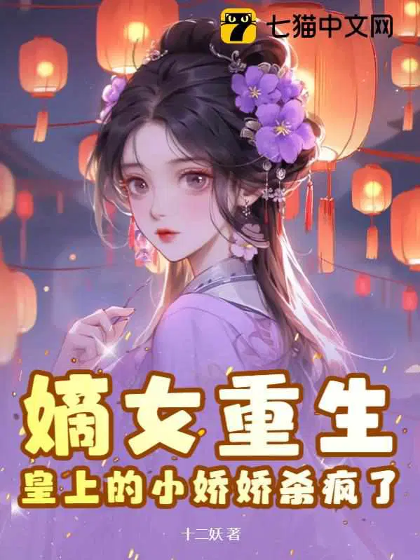 十二妖