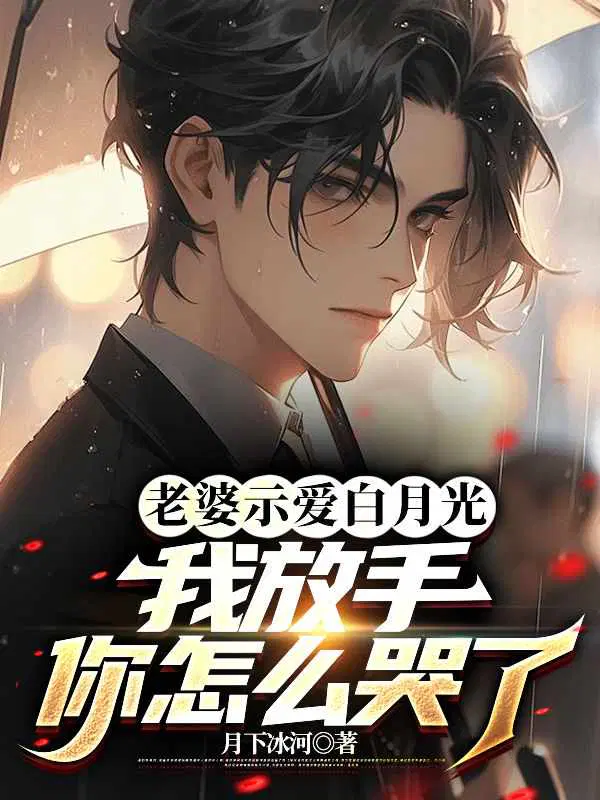 月下冰河