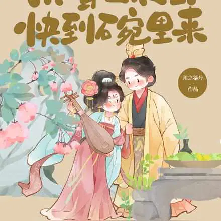 邦之桀兮