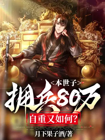 月下果子酒