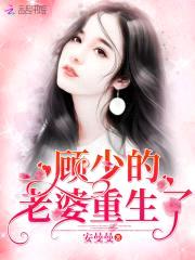重生娇妻:偏执老公宠上天全文免费阅读