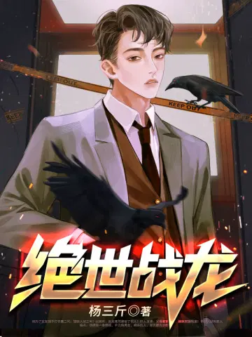 杨三斤