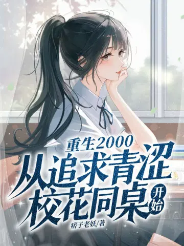 痞子老妖