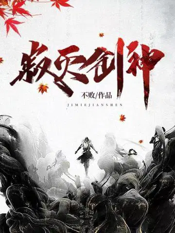 不败