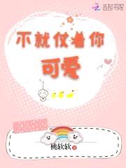 甜系小青梅：傲娇竹马,蜜蜜吻