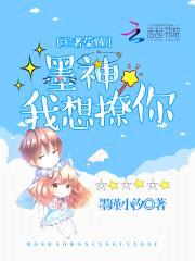 王者荣耀：墨神,我想撩你