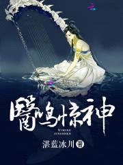 魔医神女：绝品大小姐