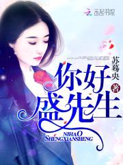 惹火小娇妻：老公,晚上见