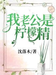 重生深深宠：娇妻,别惹火