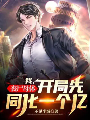 不见半城