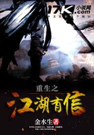 江湖有信