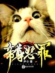 我为啥不是人
