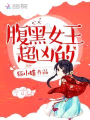 重生千金：禁欲总裁,真会宠
