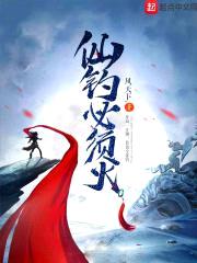 仙钓必须火
