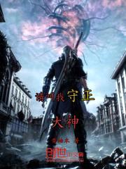请叫我守正大神