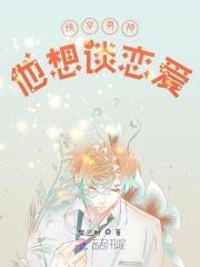 快穿甜蜜蜜：妖孽男神,恋爱了！