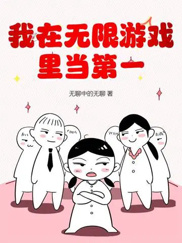先生不好啦,夫人说她恐婚