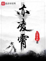 亦凌霄
