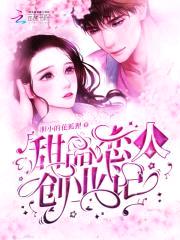 霸道萌宠：边少,爱不停