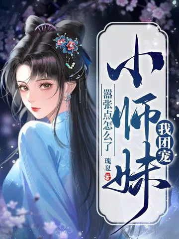 瑰夏
