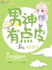 快穿系统：男主,你别皮