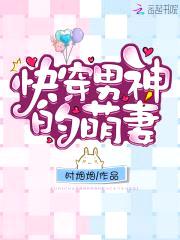 快穿甜心：Hi,男神哥哥