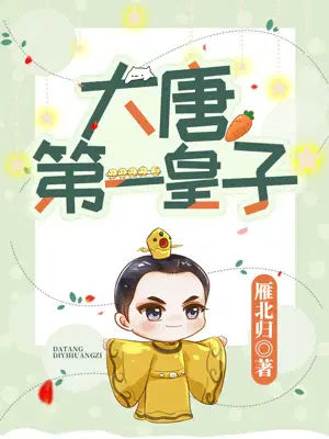 雁北归
