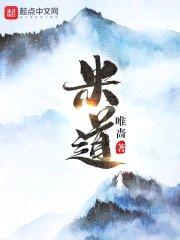 米道