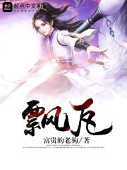 飘瓦