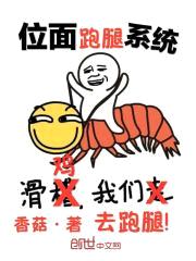 位面跑腿系统