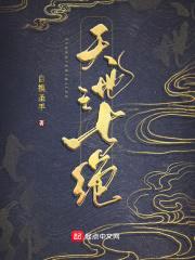 天地之七绝