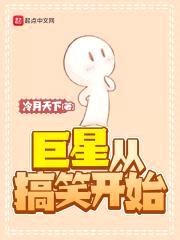 我只是想搞笑