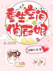 重生九零：娇妻,超甜哒