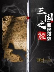 三国之银河射手