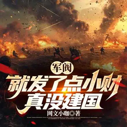 网文小咖