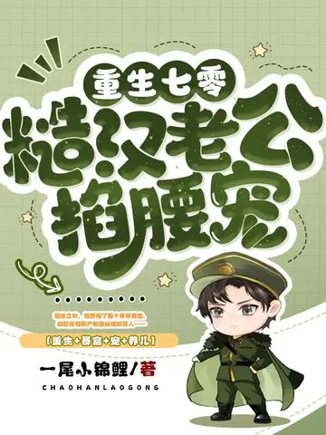 一尾小锦鲤