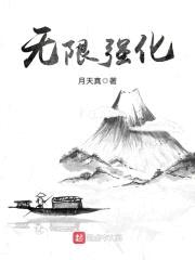 砍鬼就强化