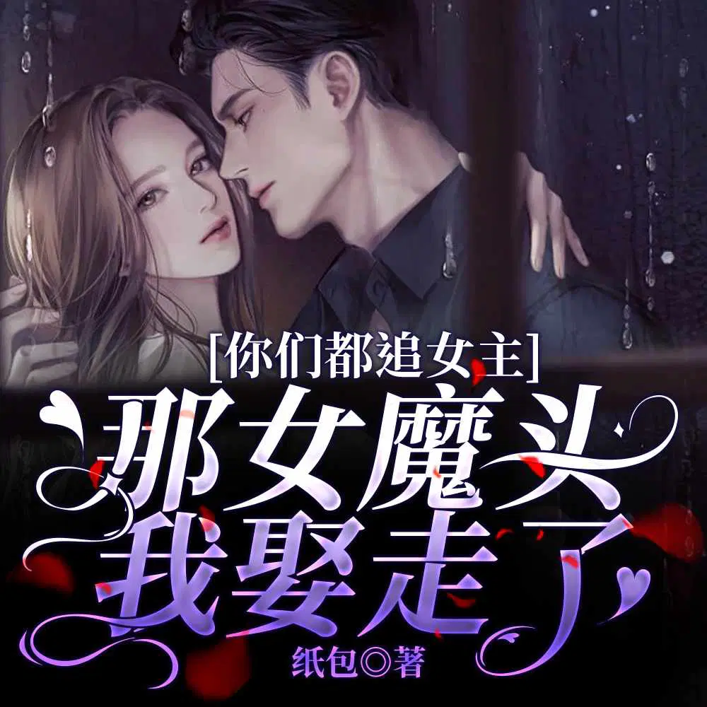 无敌六皇子,父皇你可害苦了儿臣