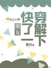 朋友,快穿了解一下