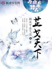 芷戈天下