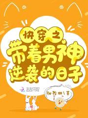 快穿：病娇大叔,有点坏！