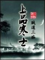 吞灵剑主