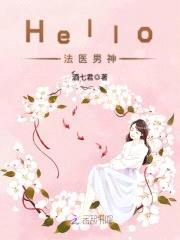 吻安,法医男神